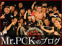 Mr.PCKのブログ